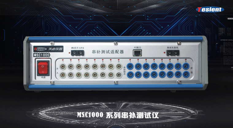 天進儀器 天進儀器