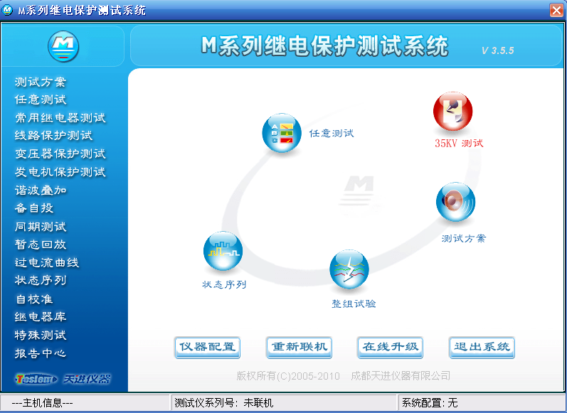 天進(jìn)儀器 天進(jìn)儀器