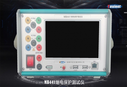MB441繼電保護測試儀